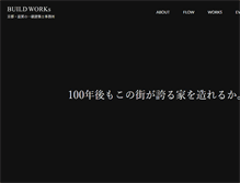 Tablet Screenshot of buildworks.co.jp